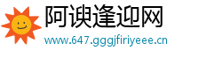 阿谀逢迎网